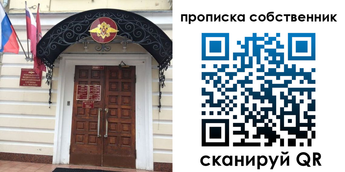 где прописаться в Данилове