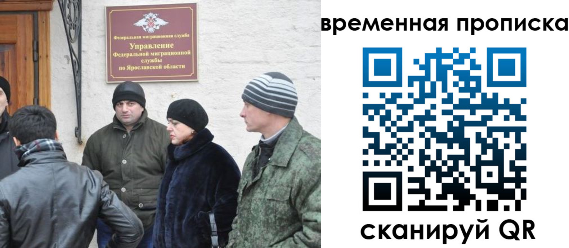прописка в Данилове