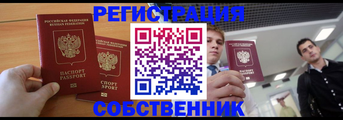 временная регистрация в Данилове