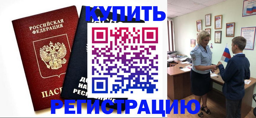 миграционный учет в Данилове