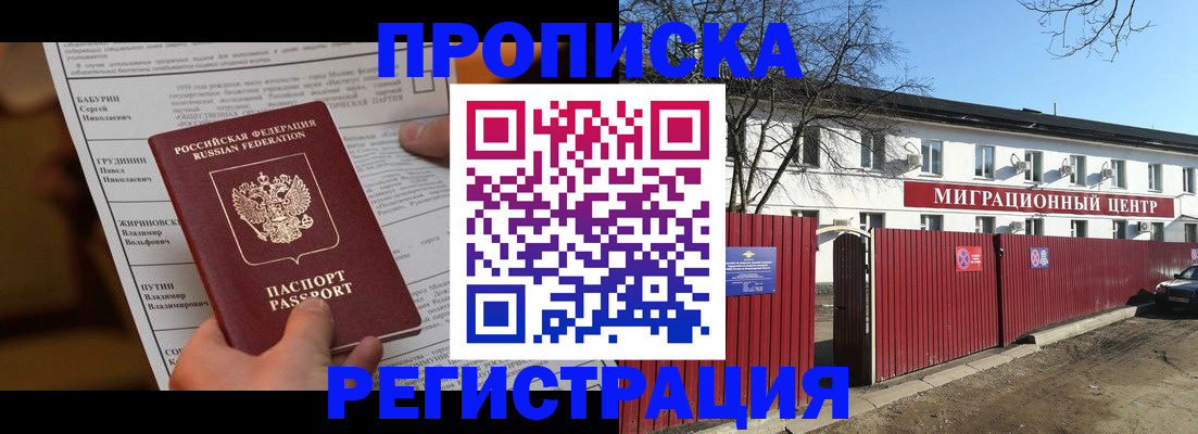 временная регистрация собственник в Данилове