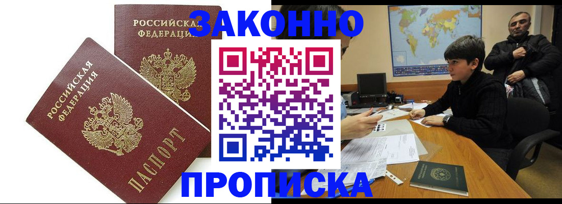 где прописаться в Данилове