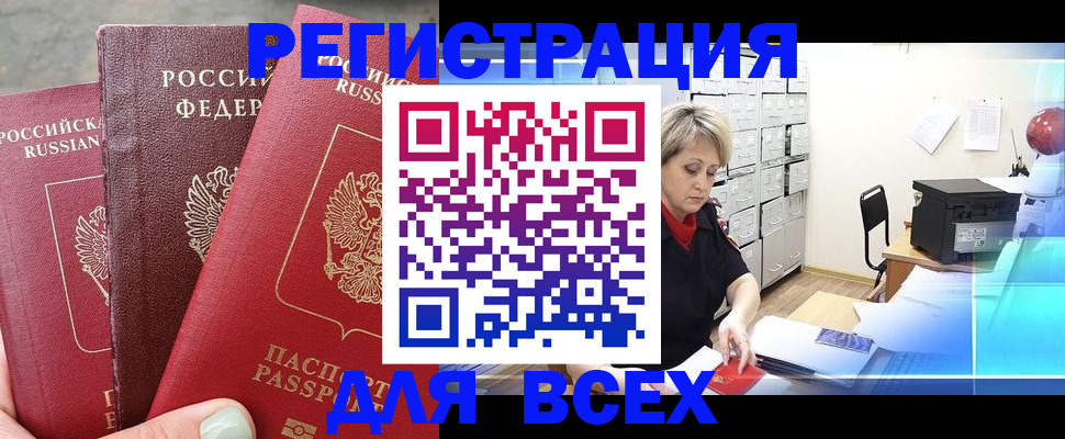 временная регистрация законно в Данилове