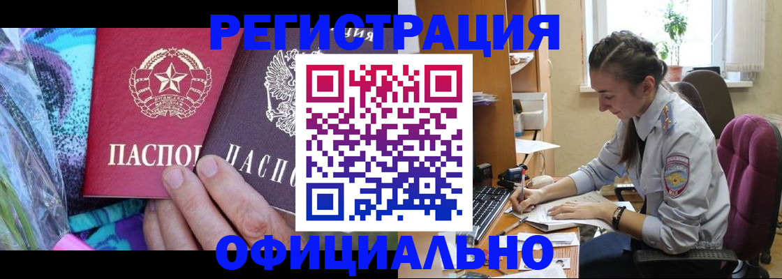 временная регистрация купить в Данилове