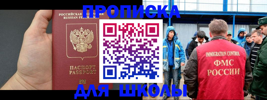 регистрация для дет. сада в Данилове